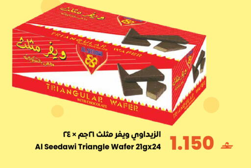 available at Sultan Center  in Oman - Salalah
