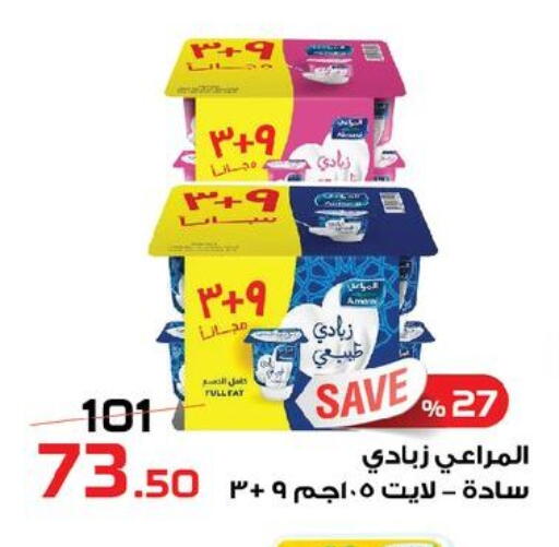 available at زهران ماركت in Egypt - القاهرة