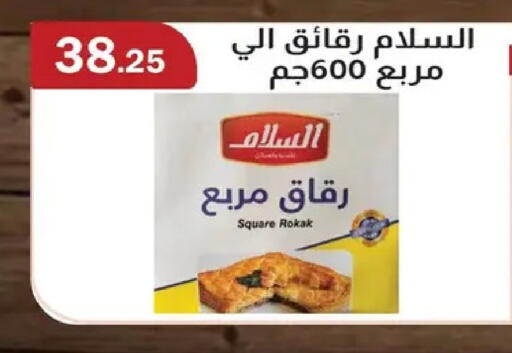 available at ABA market in Egypt - Cairo