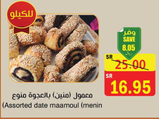 Date available at  Green Center in KSA, Saudi Arabia, Saudi - Dammam