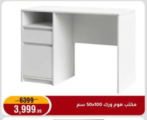 available at المرشدي in Egypt - القاهرة