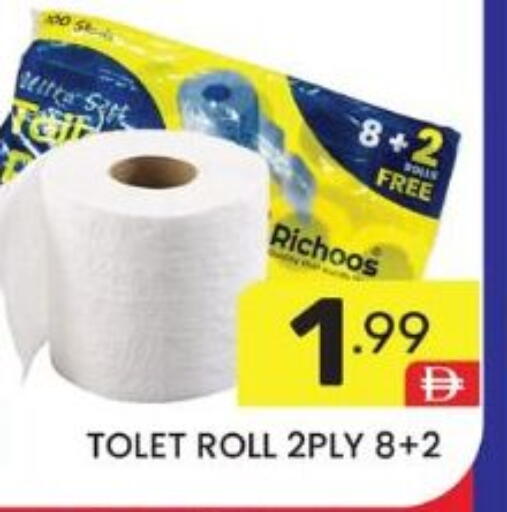 available at دريم نايت هايبرماركت in الإمارات العربية المتحدة , الامارات - دبي