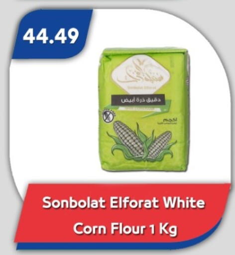 available at Bassem Market in Egypt - Cairo