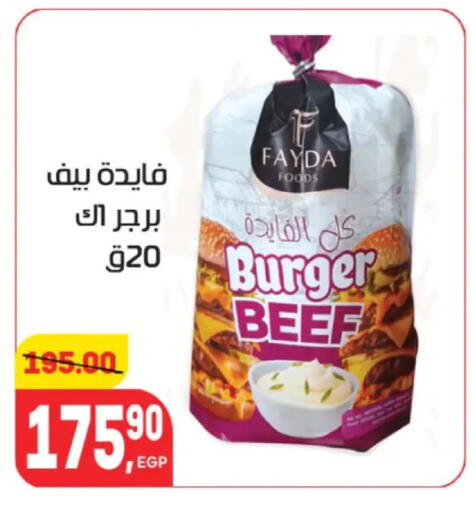 available at هايبر المنصورة in Egypt - القاهرة