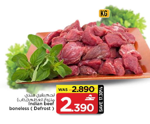 available at مارك & سايف in عُمان - صُحار‎