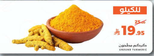 Turmeric available at Mira Mart Mall in KSA, Saudi Arabia, Saudi - Jeddah