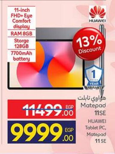 available at كارفور in Egypt - القاهرة