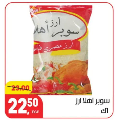 available at هايبر المنصورة in Egypt - القاهرة