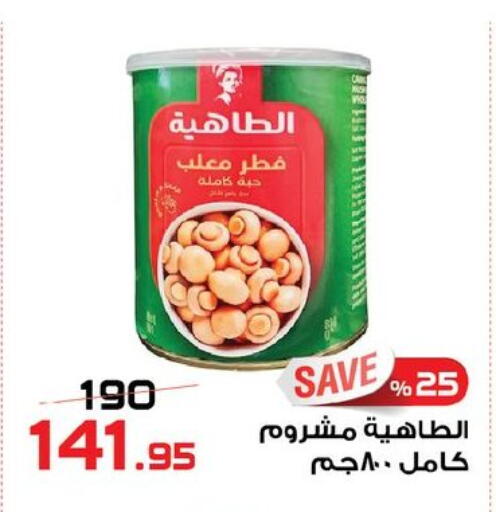 available at  Zahran Market in Egypt - Cairo