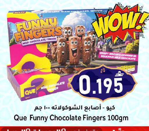 available at Al Qoot Hypermarket in Oman - Muscat