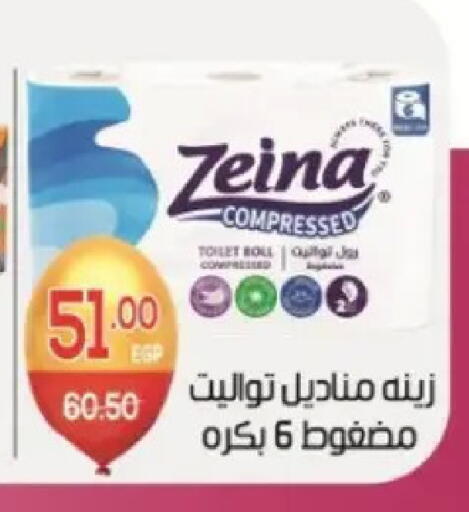 available at Zaher Dairy in Egypt - Cairo