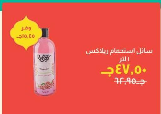 available at خير زمان in Egypt - القاهرة