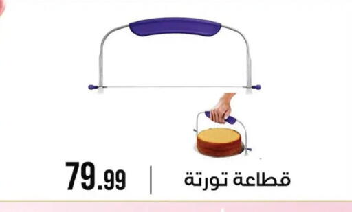 available at 6 October Center in Egypt - Cairo