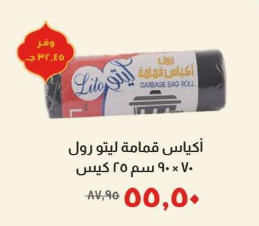 available at Kheir Zaman  in Egypt - Cairo