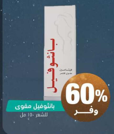 available at صيدلية المتحدة in مملكة العربية السعودية, السعودية, سعودية - القنفذة