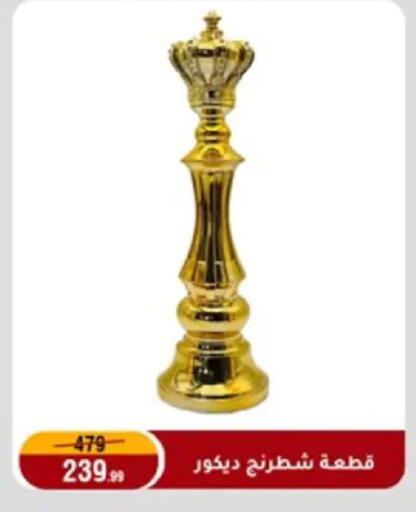 available at Al Morshedy  in Egypt - Cairo