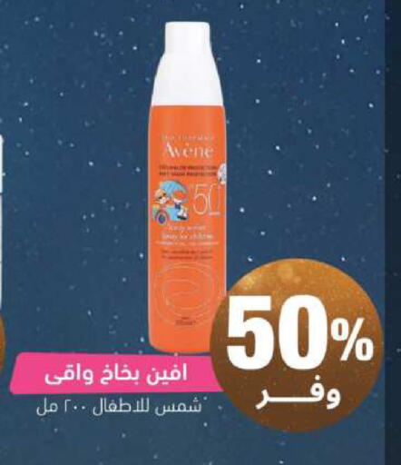 available at United Pharmacies in KSA, Saudi Arabia, Saudi - Al Khobar