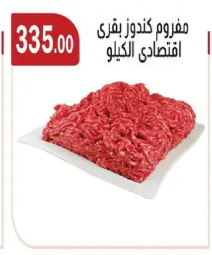 available at ABA market in Egypt - Cairo