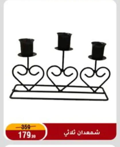 available at Al Morshedy  in Egypt - Cairo