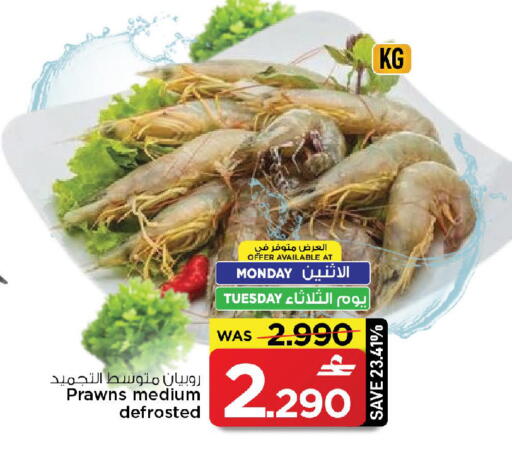 available at مارك & سايف in عُمان - مسقط‎