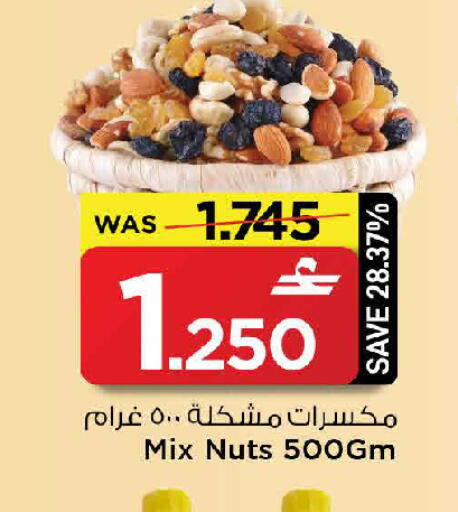 available at MARK & SAVE in Oman - Muscat