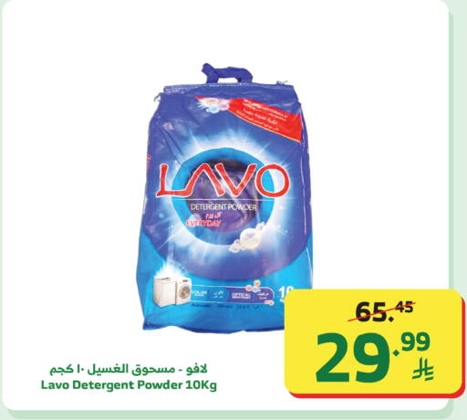 available at Al Raya in KSA, Saudi Arabia, Saudi - Bishah