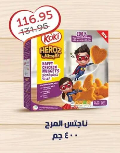 available at Pickmart in Egypt - Cairo