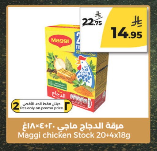 available at  دانة طازج يوميا in مملكة العربية السعودية, السعودية, سعودية - الرياض