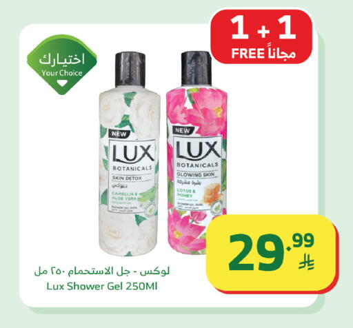 available at Al Raya in KSA, Saudi Arabia, Saudi - Tabuk