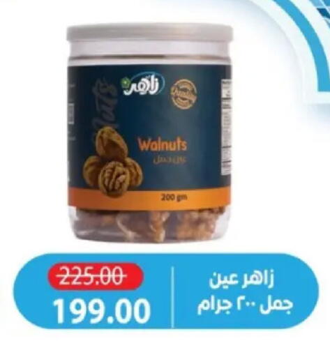 available at Zaher Dairy in Egypt - Cairo