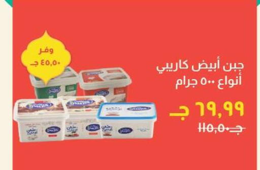 available at خير زمان in Egypt - القاهرة