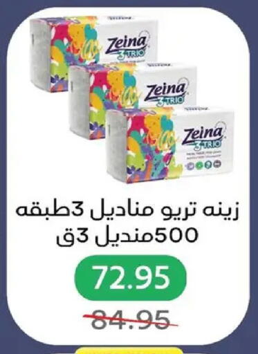 available at بيك مارت in Egypt - القاهرة