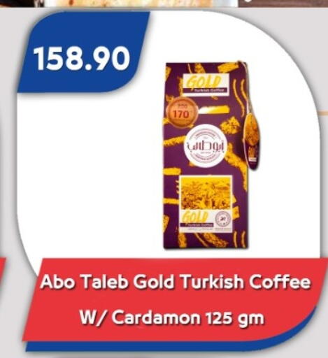 available at Bassem Market in Egypt - Cairo