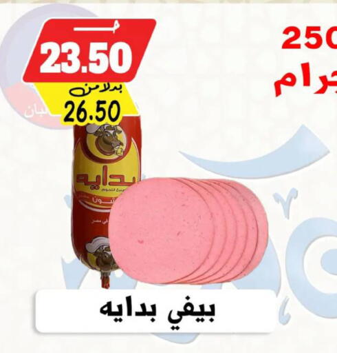 available at بندق ماركت in Egypt - القاهرة