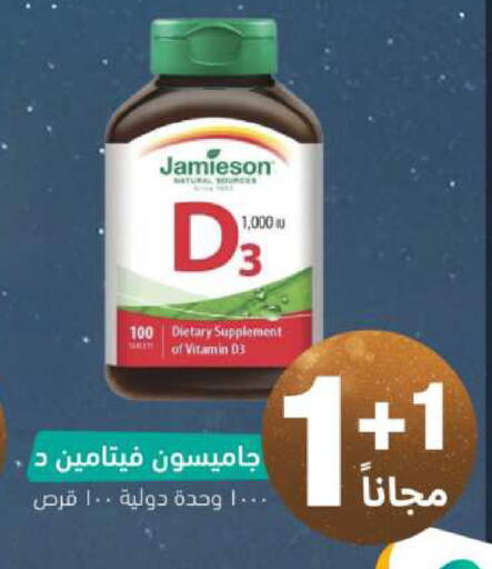 available at صيدلية المتحدة in مملكة العربية السعودية, السعودية, سعودية - محايل