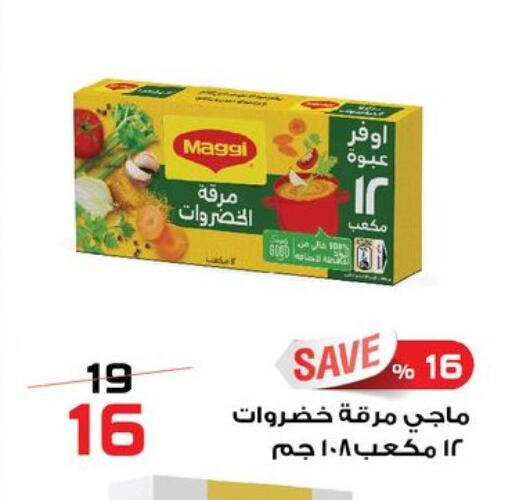 available at  Zahran Market in Egypt - Cairo