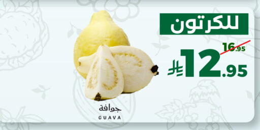 Guava available at Mira Mart Mall in KSA, Saudi Arabia, Saudi - Jeddah