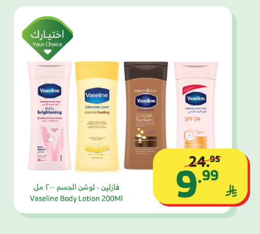 available at Al Raya in KSA, Saudi Arabia, Saudi - Najran