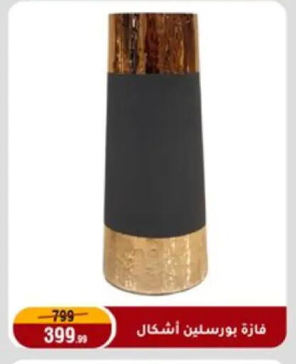 available at Al Morshedy  in Egypt - Cairo