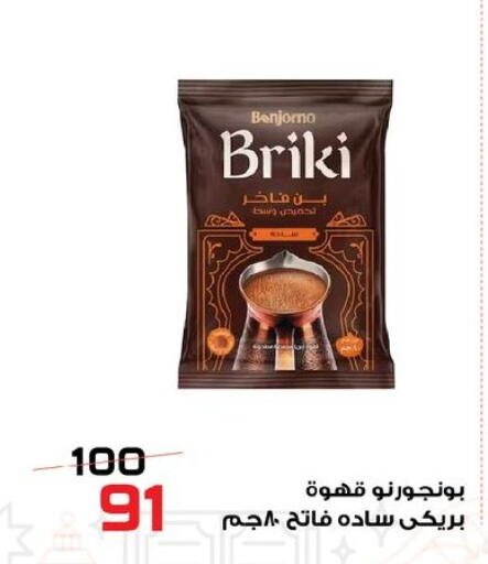 available at  Zahran Market in Egypt - Cairo