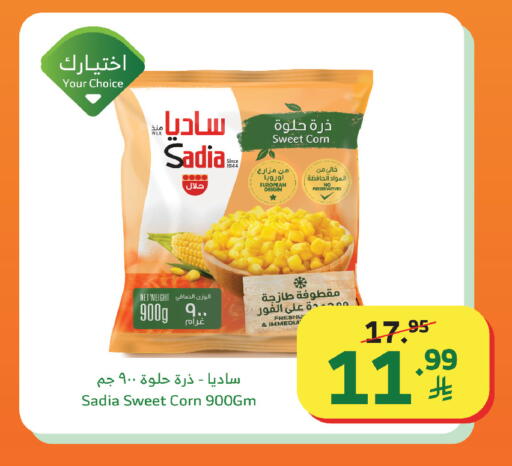 available at Al Raya in KSA, Saudi Arabia, Saudi - Yanbu