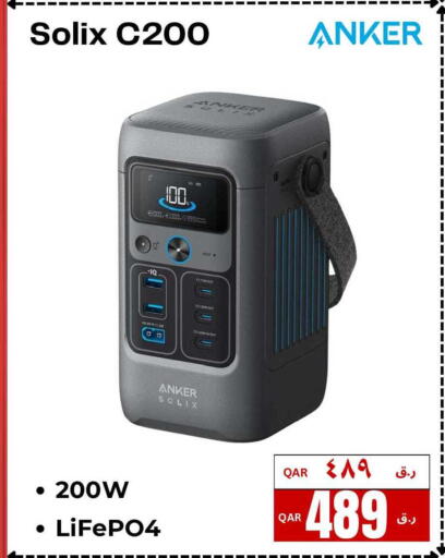 available at إلكترو مايت in قطر - الريان