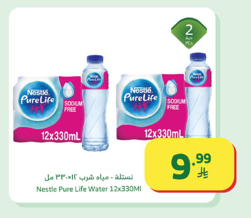 available at Al Raya in KSA, Saudi Arabia, Saudi - Al Bahah