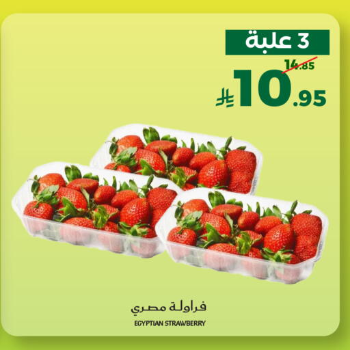Strawberry from Egypt available at Mira Mart Mall in KSA, Saudi Arabia, Saudi - Jeddah