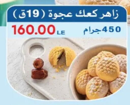 available at Zaher Dairy in Egypt - Cairo