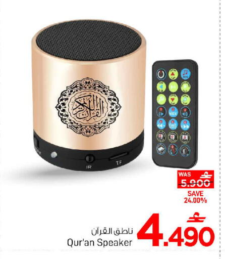 available at MARK & SAVE in Oman - Muscat