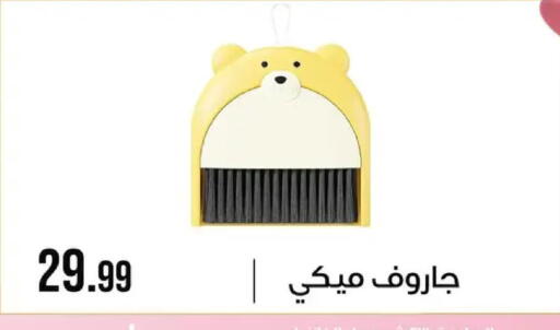 available at 6 October Center in Egypt - Cairo