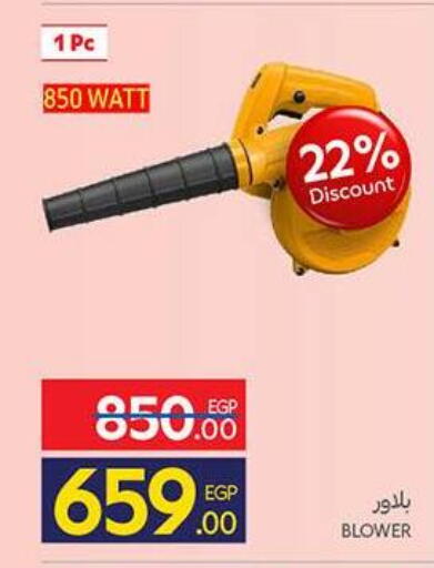 available at كارفور in Egypt - القاهرة