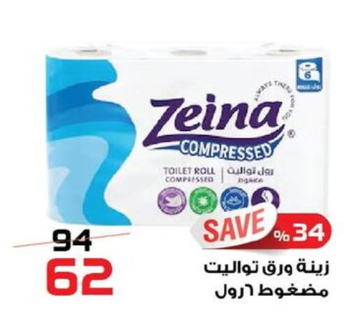 available at  Zahran Market in Egypt - Cairo