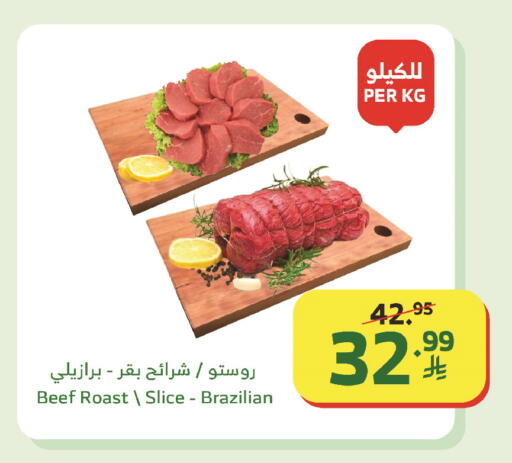 available at Al Raya in KSA, Saudi Arabia, Saudi - Tabuk